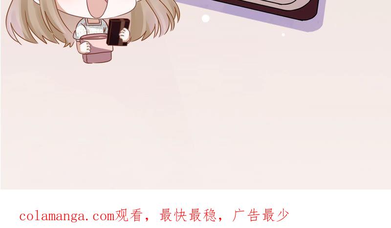 《恋人会超能力怎么办》第4话 你！轻浮！ 第87页