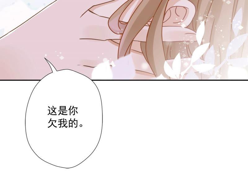 《恋人会超能力怎么办》第4话 你！轻浮！ 第44页