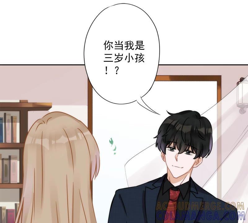《恋人会超能力怎么办》第4话 你！轻浮！ 第52页