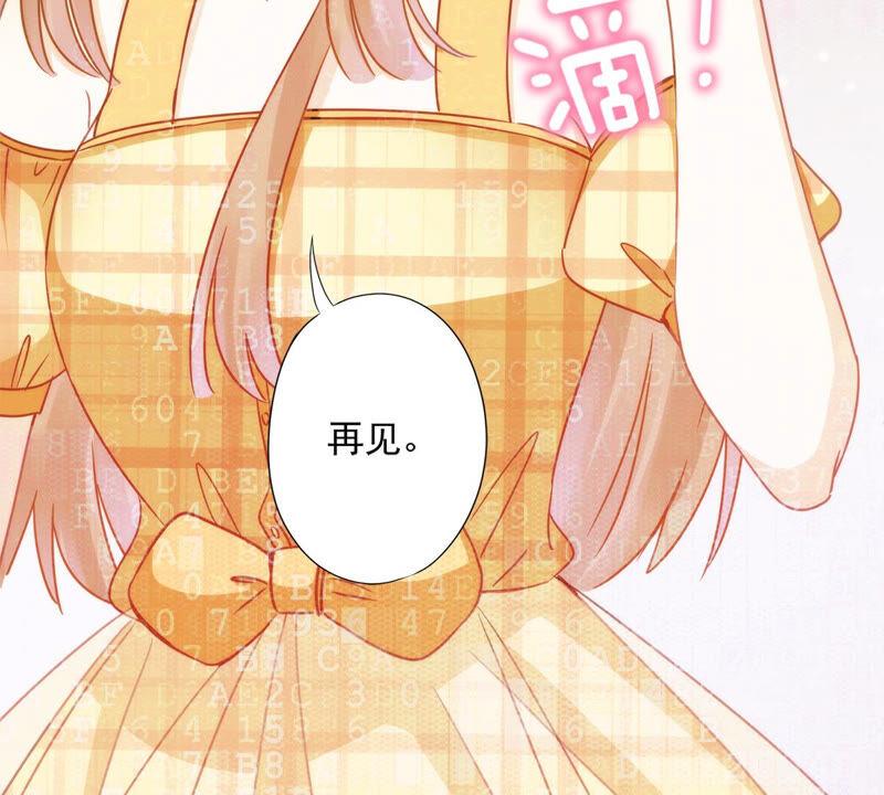 《恋人会超能力怎么办》第4话 你！轻浮！ 第69页