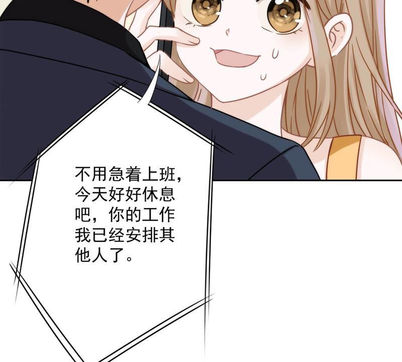 《恋人会超能力怎么办》第4话 你！轻浮！ 第20页