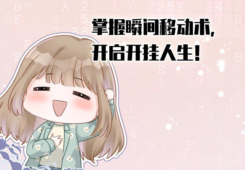 《恋人会超能力怎么办》第4话 你！轻浮！ 第84页