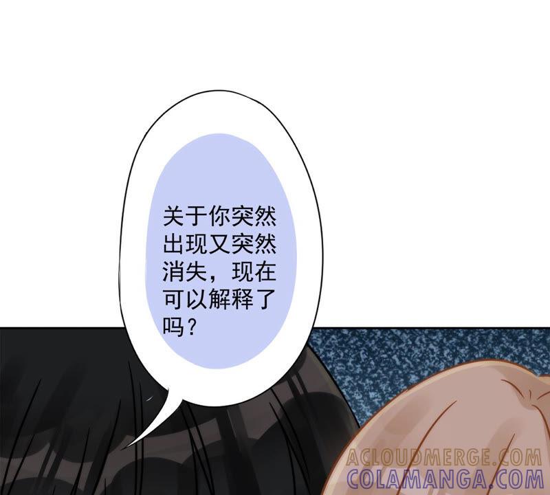 《恋人会超能力怎么办》第4话 你！轻浮！ 第10页