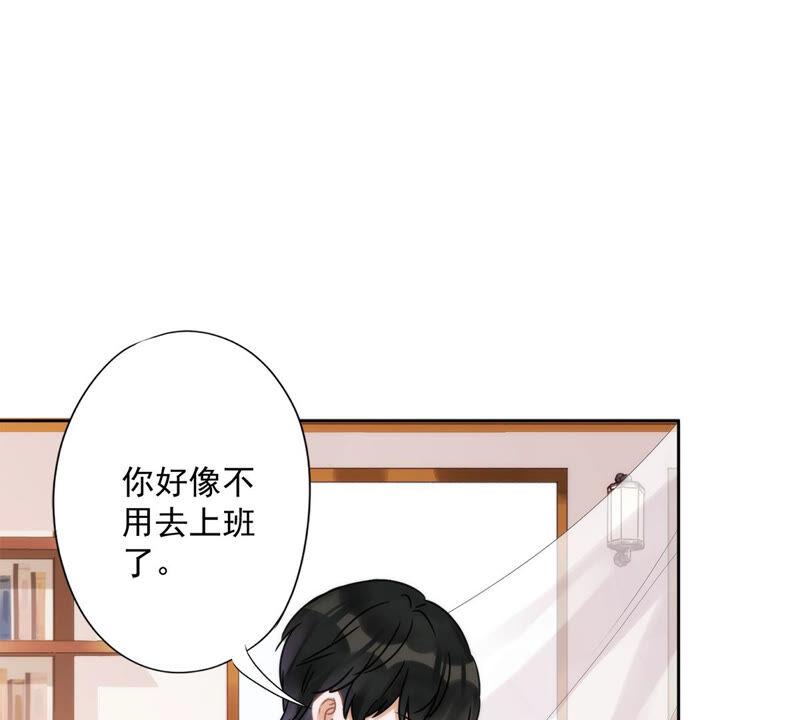 《恋人会超能力怎么办》第4话 你！轻浮！ 第30页