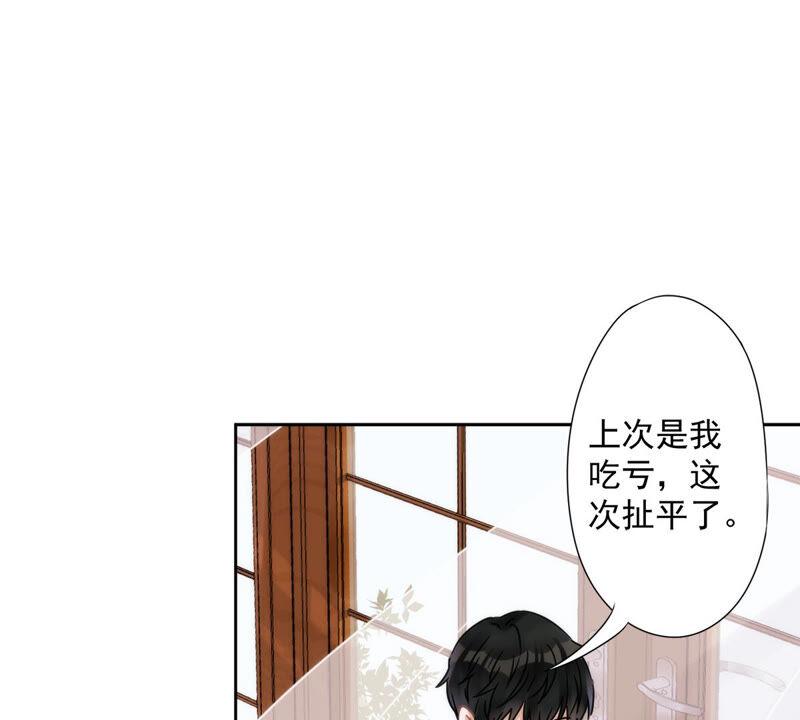 《恋人会超能力怎么办》第4话 你！轻浮！ 第45页