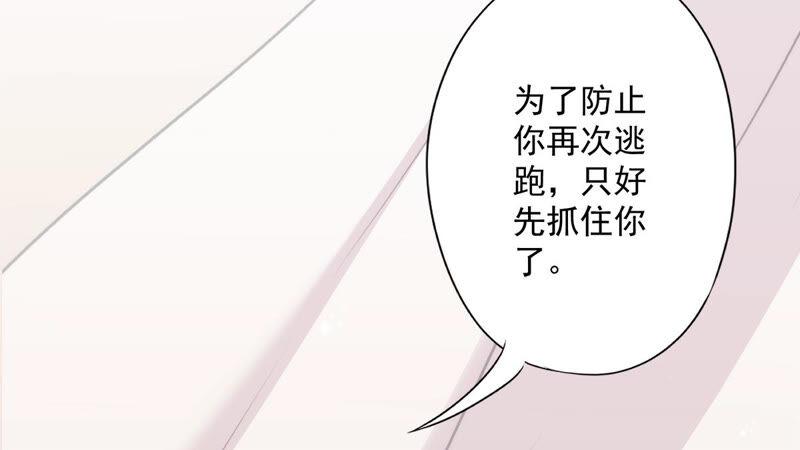 《恋人会超能力怎么办》第4话 你！轻浮！ 第6页