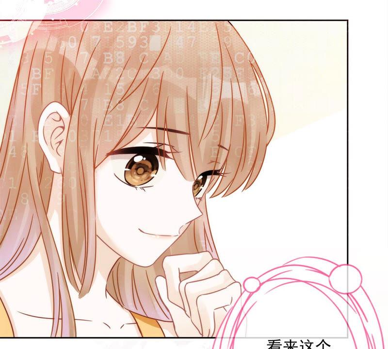 《恋人会超能力怎么办》第4话 你！轻浮！ 第66页