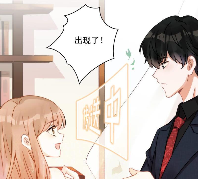 《恋人会超能力怎么办》第4话 你！轻浮！ 第62页