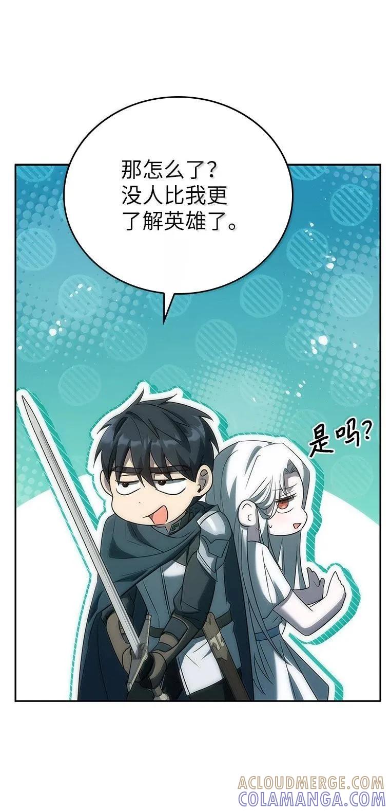 回归后的魔王变善良了 - 052 危险的正义感 - 第101张图