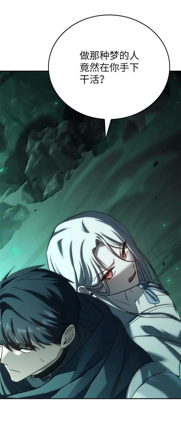 回归后的魔王变善良了 - 052 危险的正义感 - 第100张图