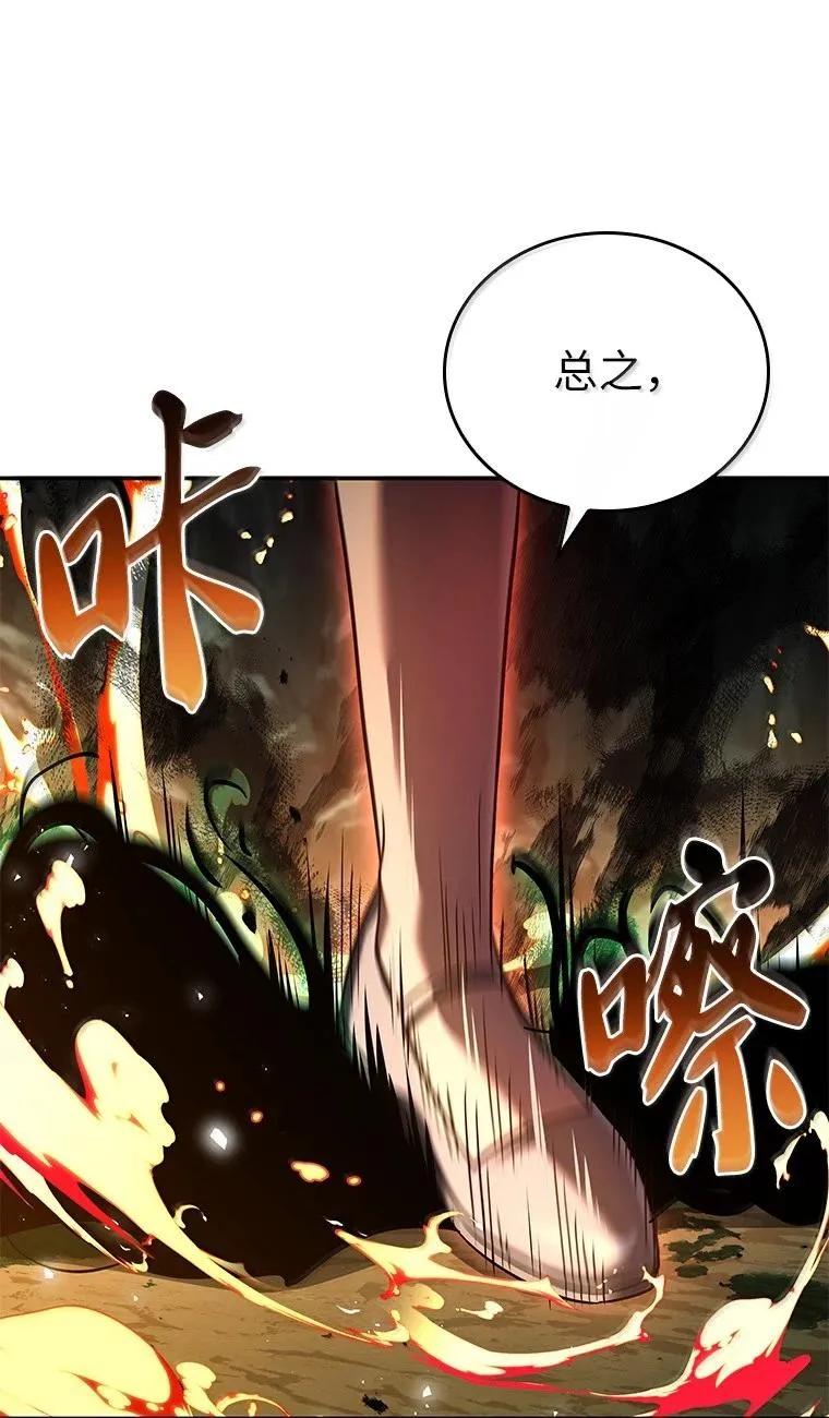 回归后的魔王变善良了 - 052 危险的正义感 - 第102张图