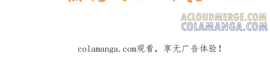 《桃色绯闻》第53话 第97页