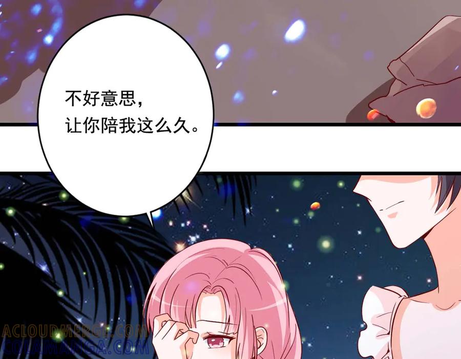 《宠入心扉》第53话 第37页