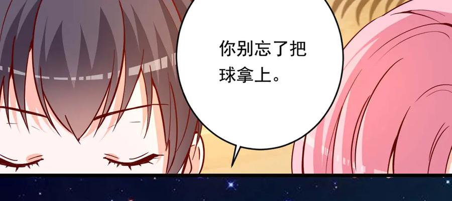 《宠入心扉》第53话 第32页