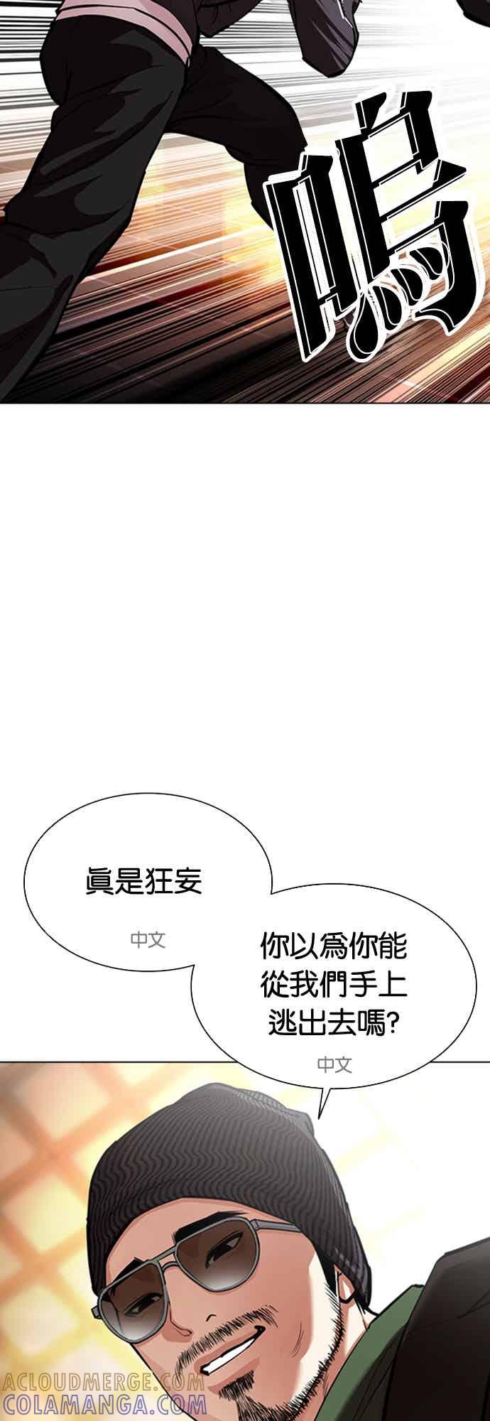 看脸时代 [第563话] 仁川 [06] 第81页