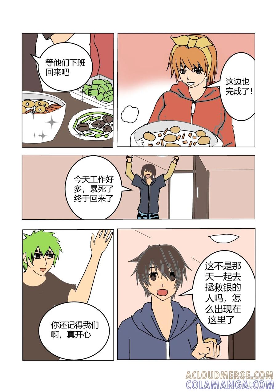《净灵》情报 第2页