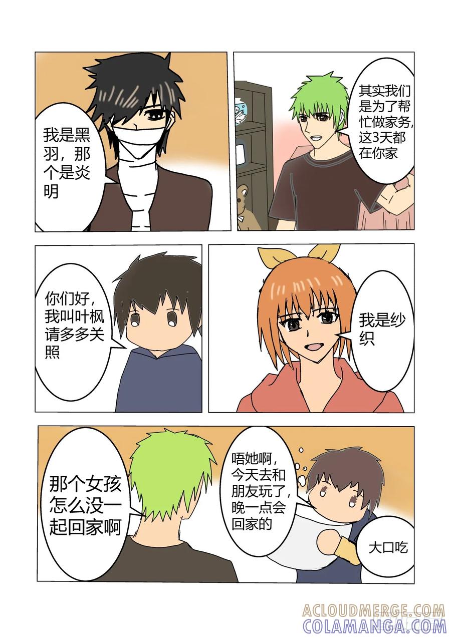《净灵》情报 第3页