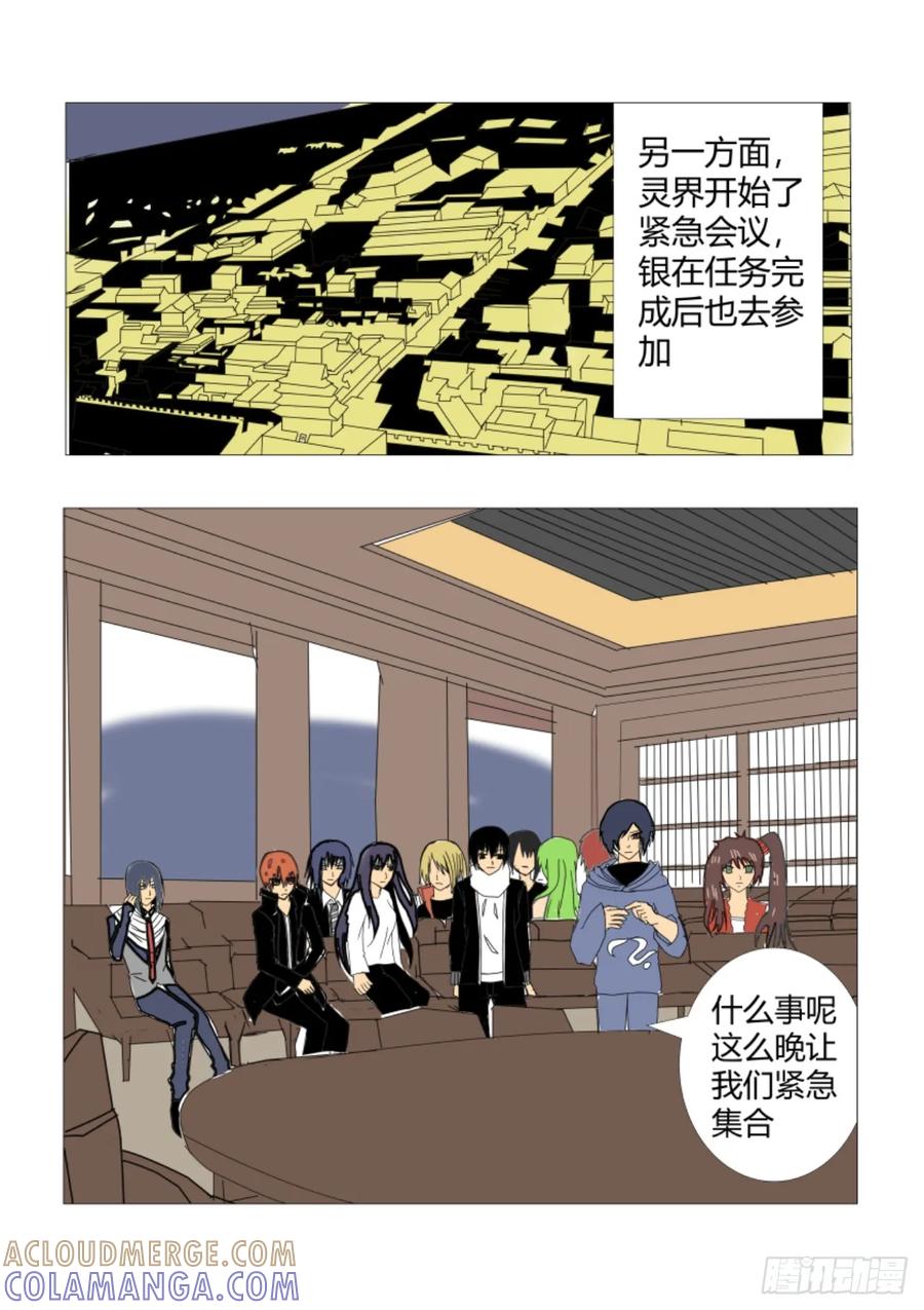 《净灵》情报 第5页