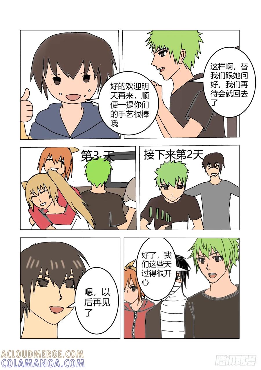《净灵》情报 第4页