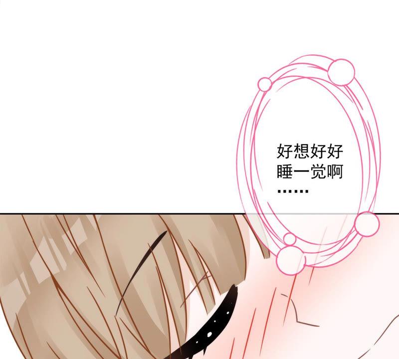 《恋人会超能力怎么办》第5话 她好特别 第87页
