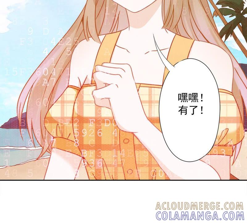 《恋人会超能力怎么办》第5话 她好特别 第58页