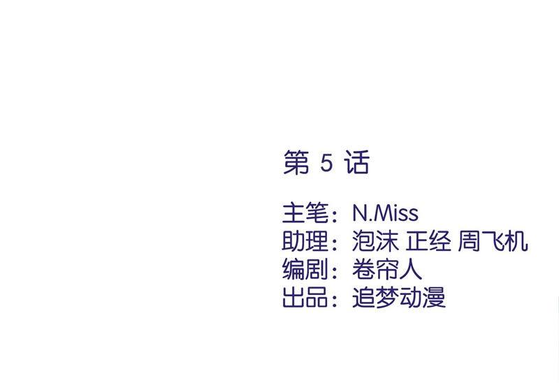 《恋人会超能力怎么办》第5话 她好特别 第2页