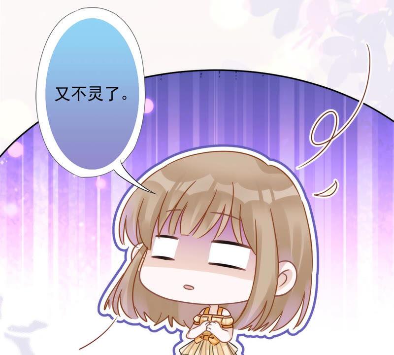 《恋人会超能力怎么办》第5话 她好特别 第12页