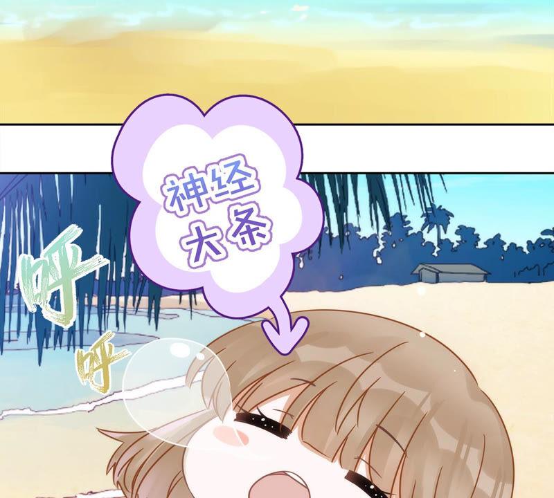 《恋人会超能力怎么办》第5话 她好特别 第38页