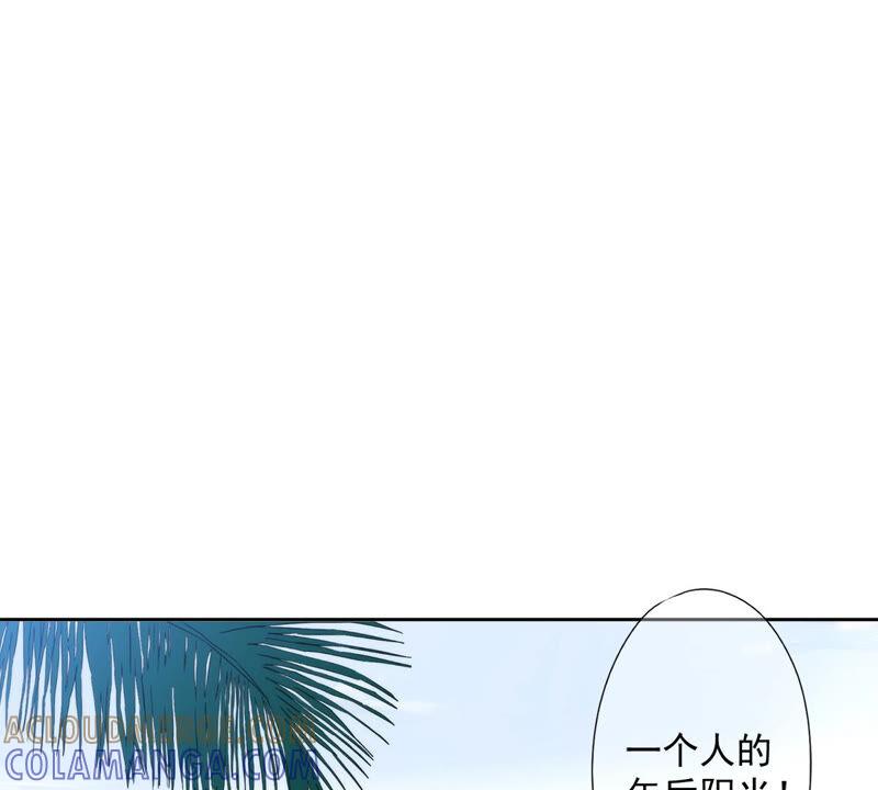 《恋人会超能力怎么办》第5话 她好特别 第55页
