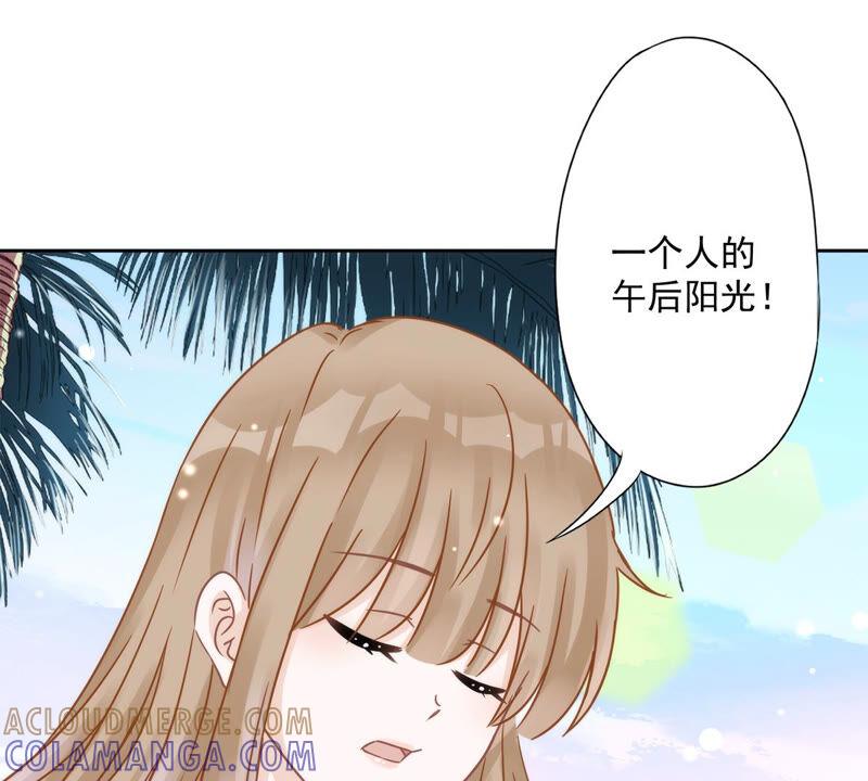 《恋人会超能力怎么办》第5话 她好特别 第10页