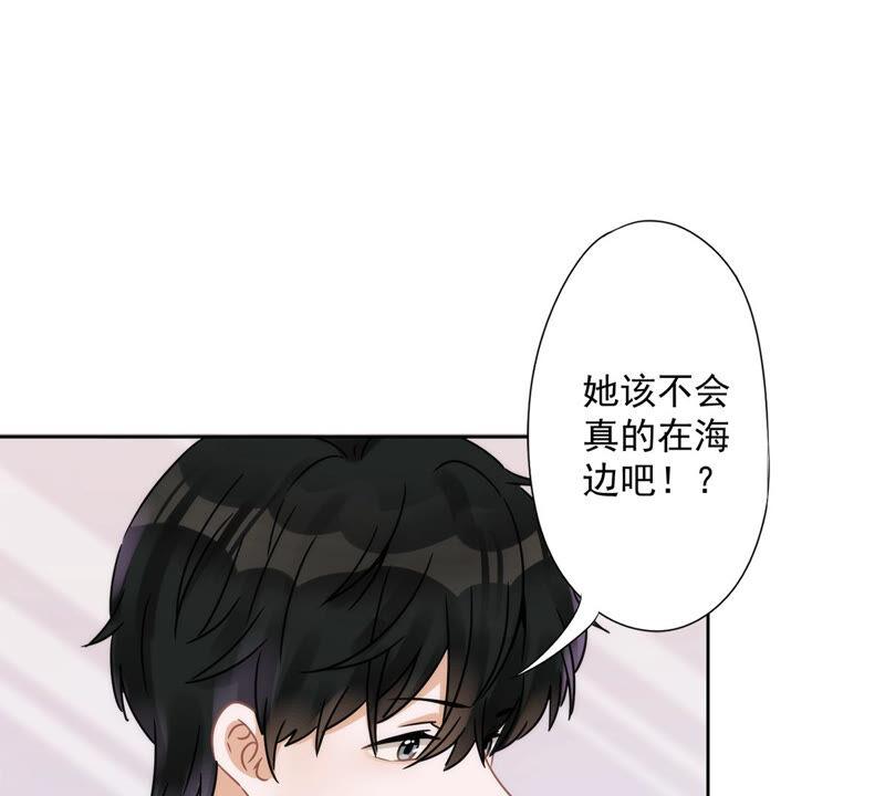 《恋人会超能力怎么办》第5话 她好特别 第29页