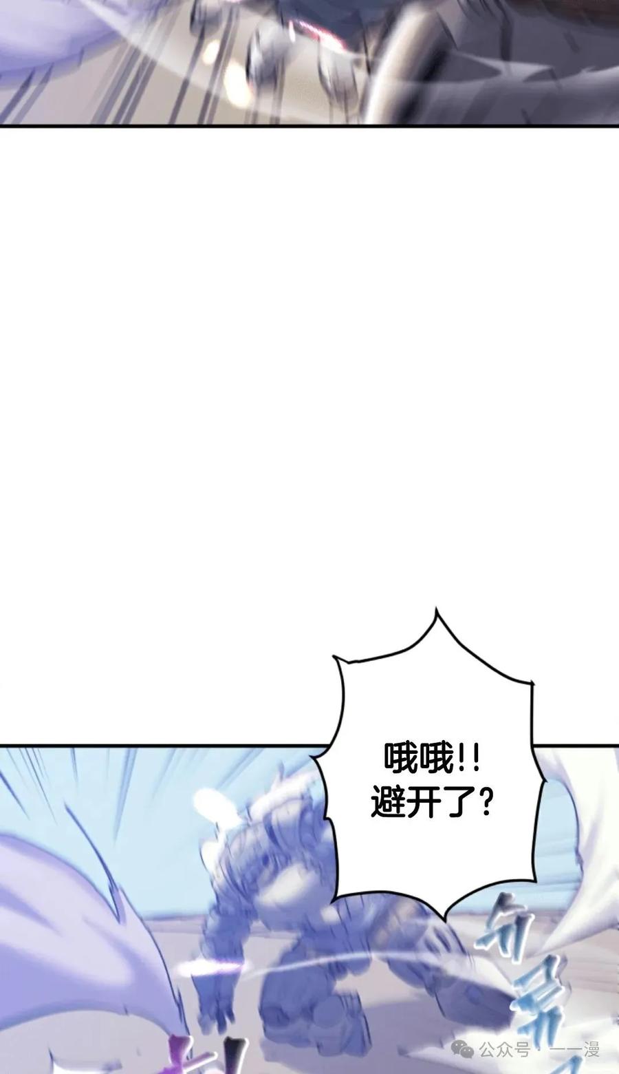 《1RM的钢铁骑士》6 第99页