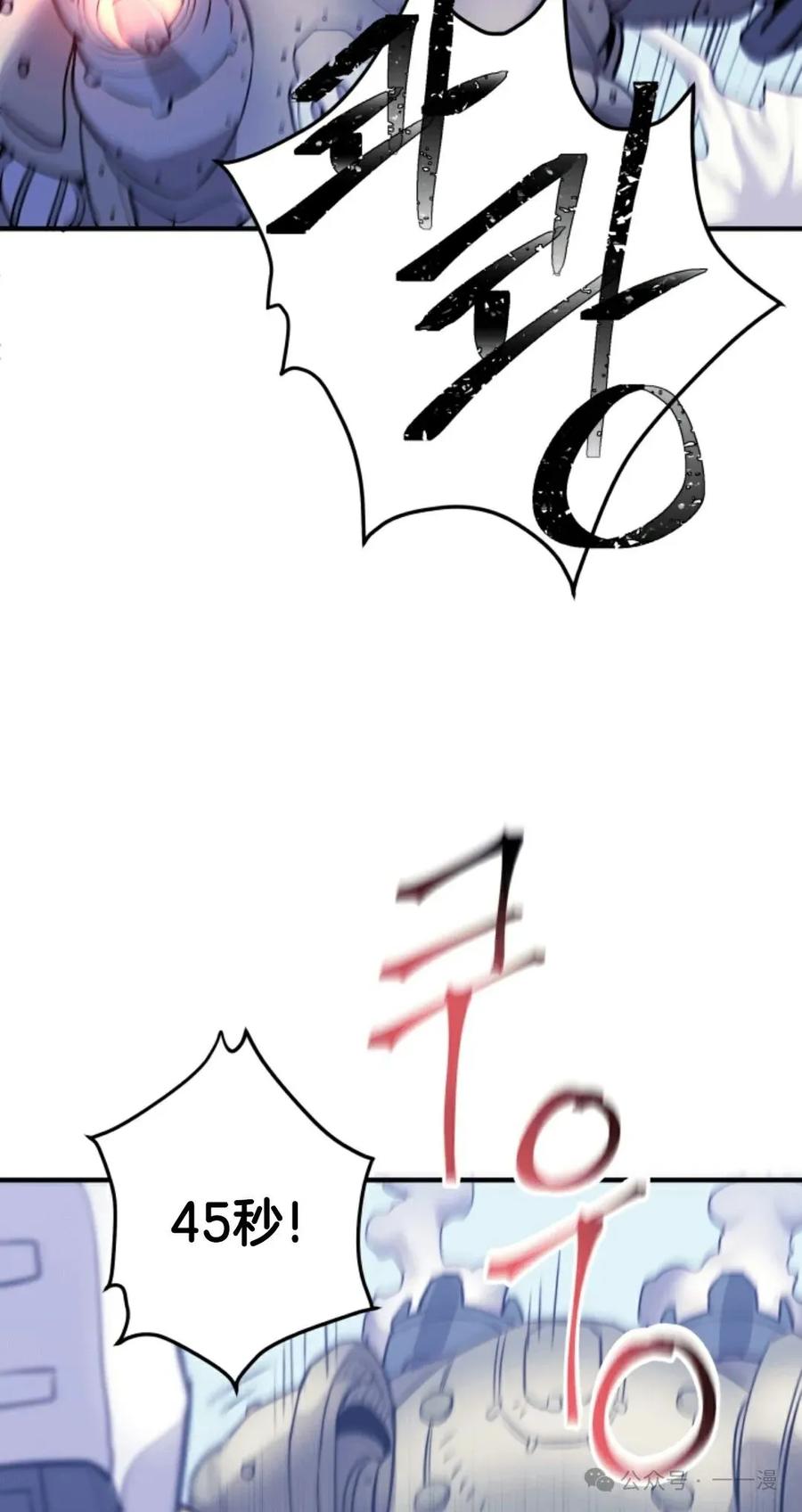 《1RM的钢铁骑士》6 第103页