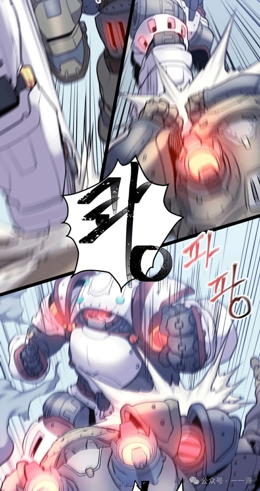 《1RM的钢铁骑士》6 第102页