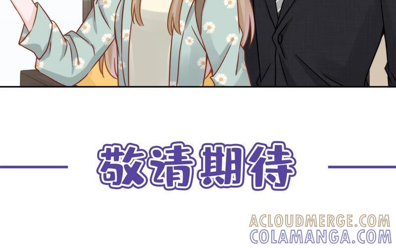 《恋人会超能力怎么办》第5话 她好特别 第91页