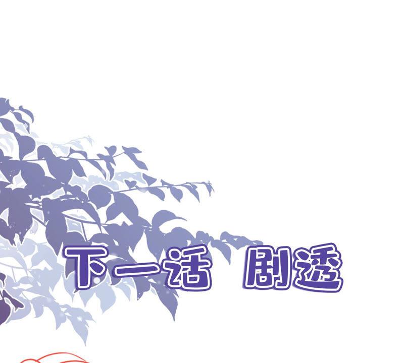 《恋人会超能力怎么办》第5话 她好特别 第89页