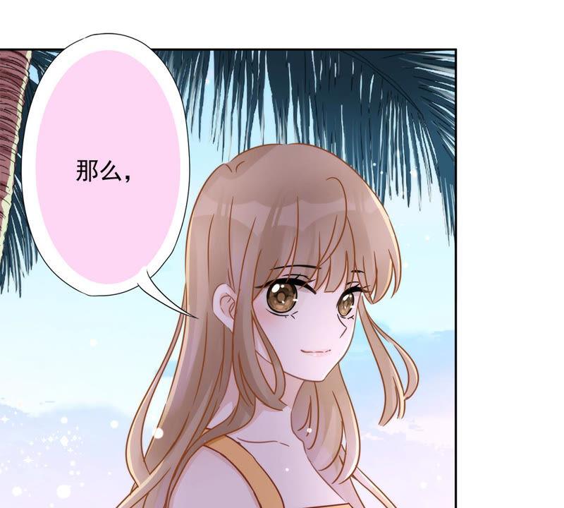 《恋人会超能力怎么办》第5话 她好特别 第60页