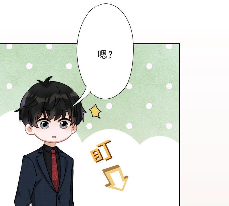 《恋人会超能力怎么办》第5话 她好特别 第21页