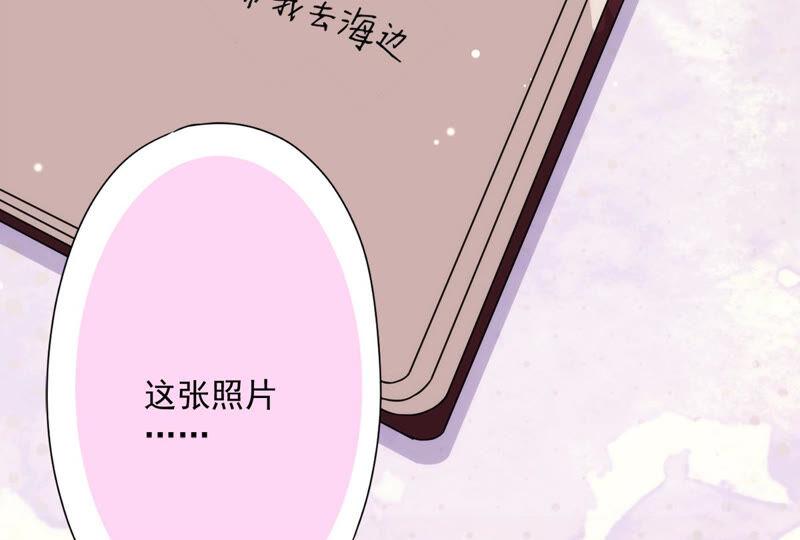 《恋人会超能力怎么办》第5话 她好特别 第23页