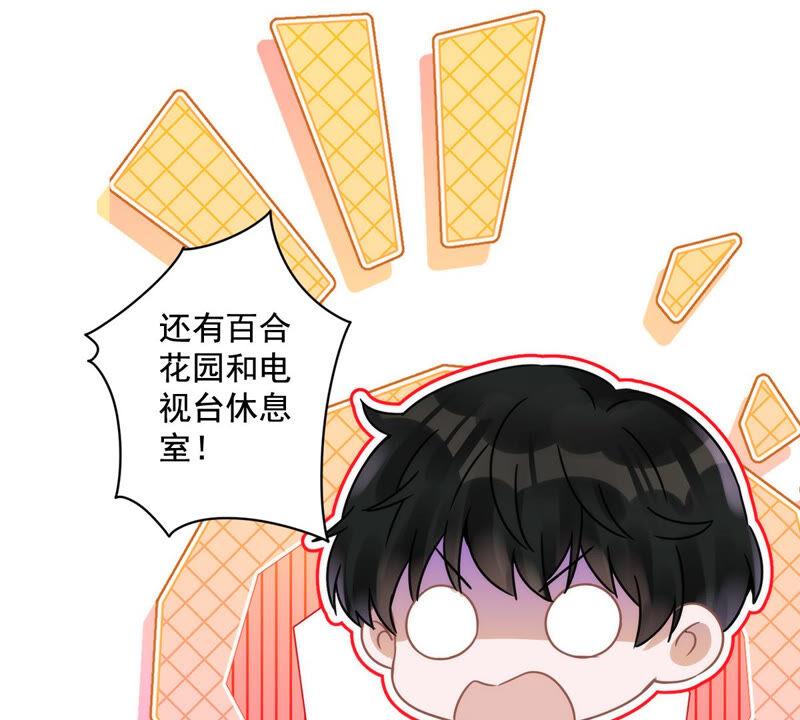 《恋人会超能力怎么办》第5话 她好特别 第26页