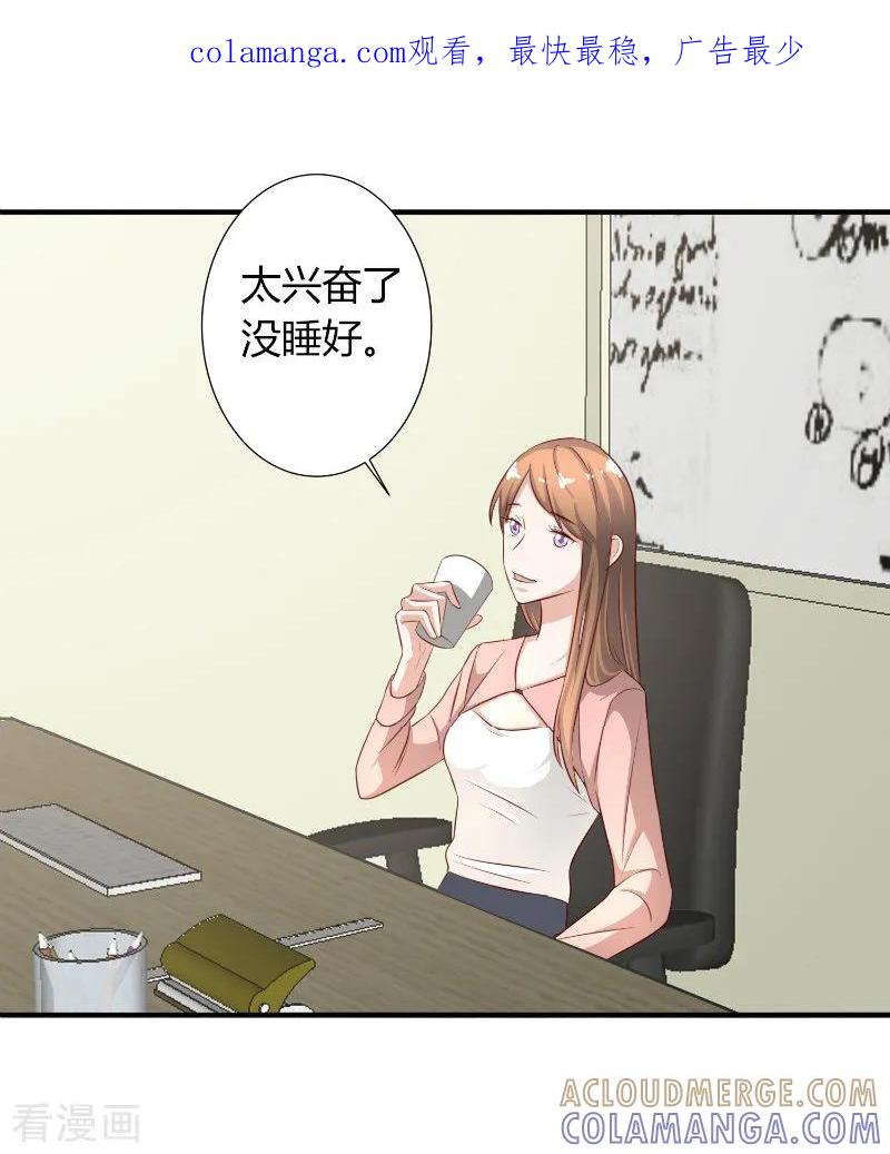 《姻缘代理人》第60话 第1页