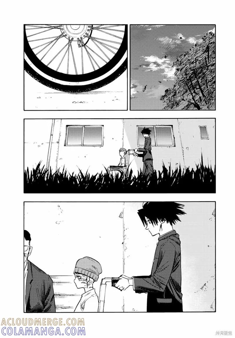 《十字架的六人》第67话 第11页