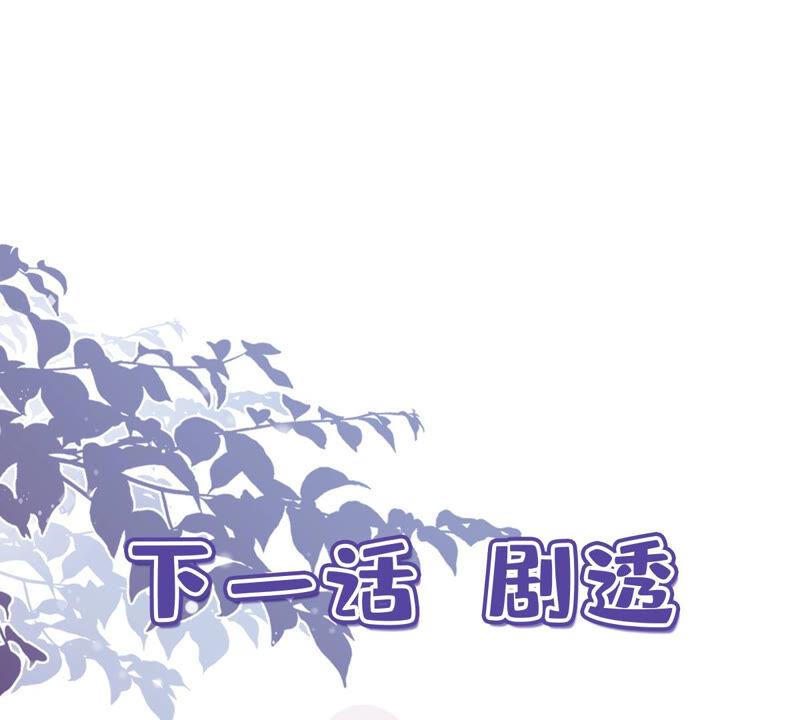 《恋人会超能力怎么办》第6话 被缠上了 第69页