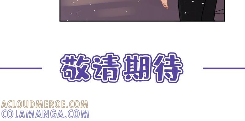 《恋人会超能力怎么办》第6话 被缠上了 第73页
