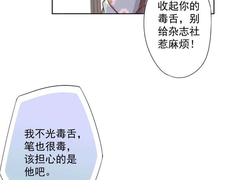 《恋人会超能力怎么办》第6话 被缠上了 第48页