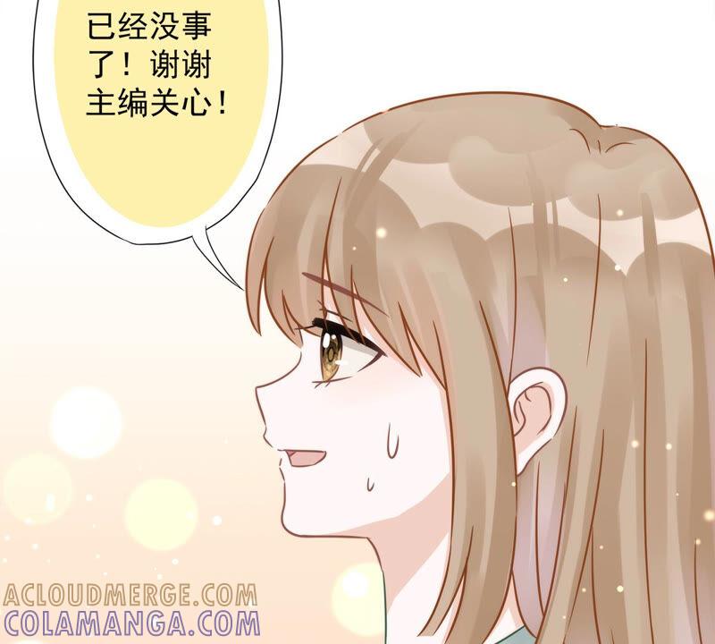 《恋人会超能力怎么办》第6话 被缠上了 第22页