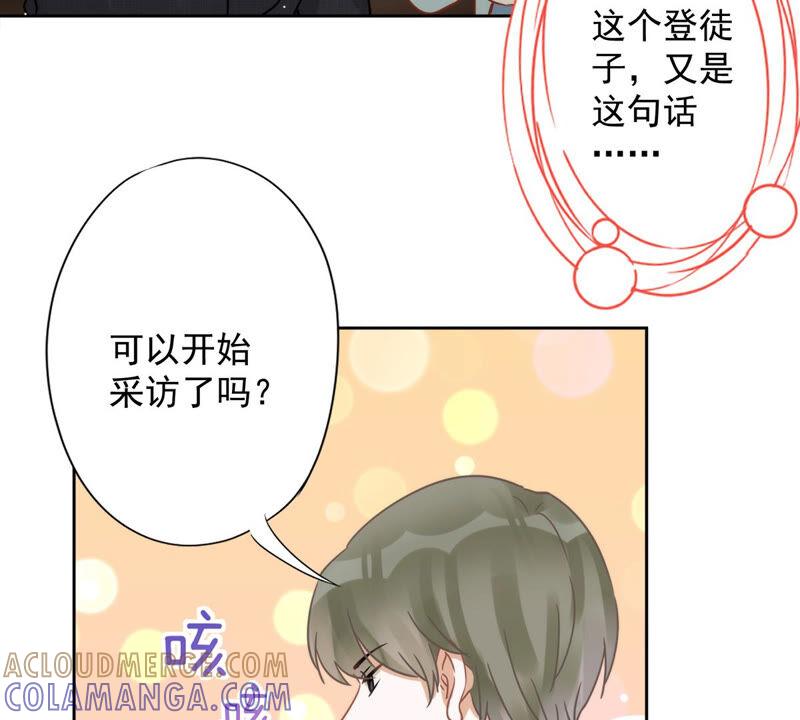 《恋人会超能力怎么办》第6话 被缠上了 第58页