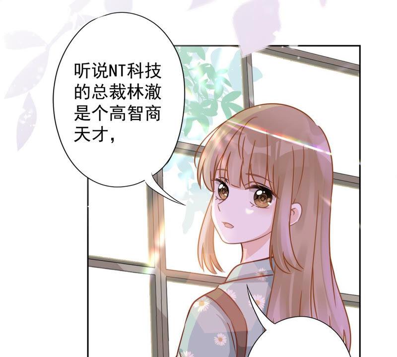 《恋人会超能力怎么办》第6话 被缠上了 第47页