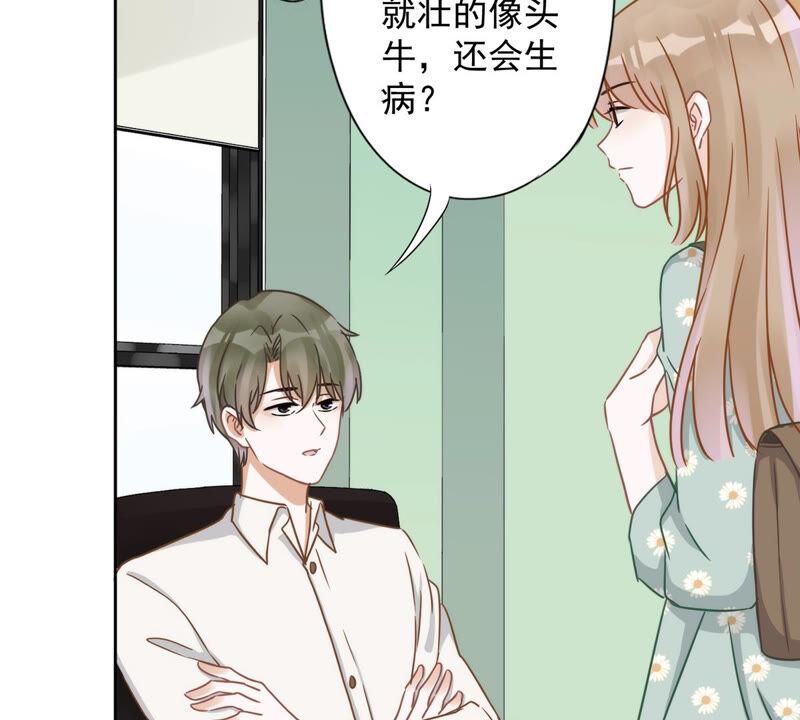 《恋人会超能力怎么办》第6话 被缠上了 第14页