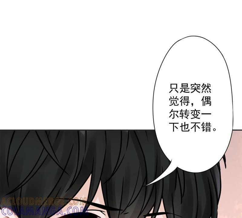 《恋人会超能力怎么办》第6话 被缠上了 第64页